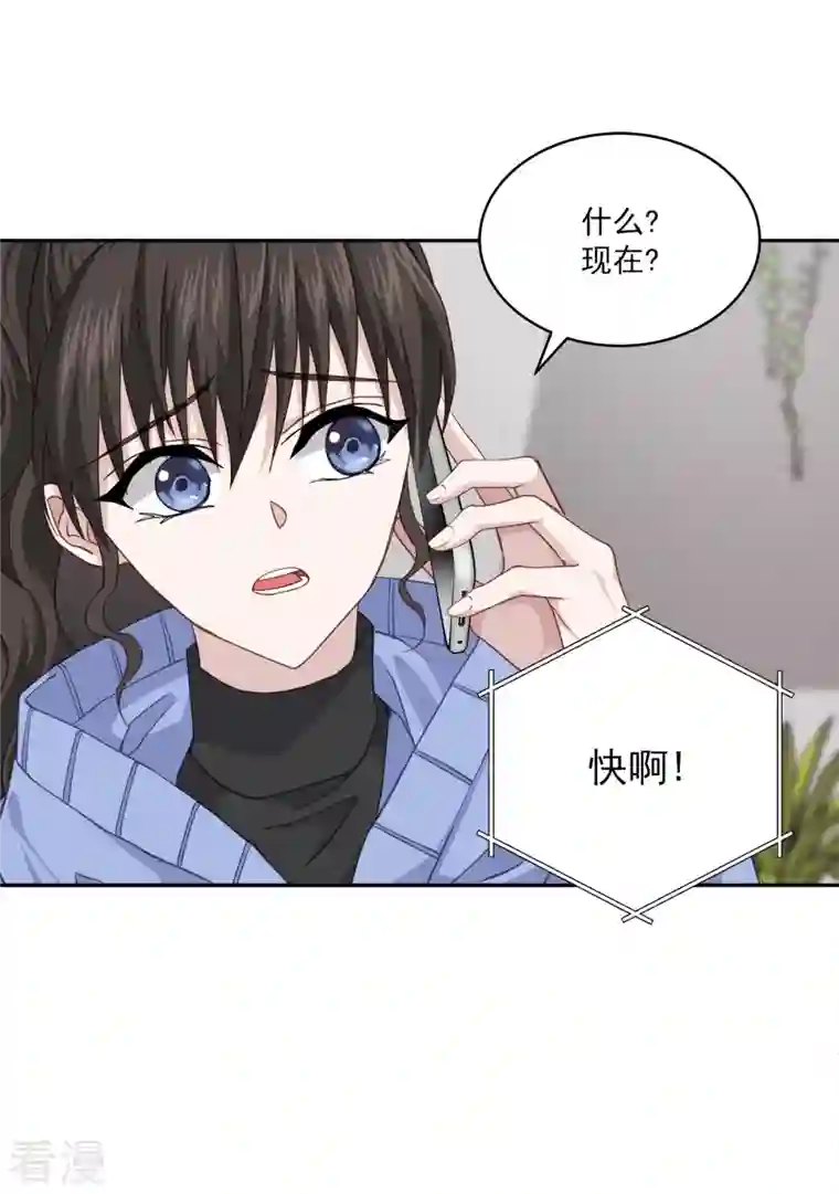 四分之一的秘密第56话 等待