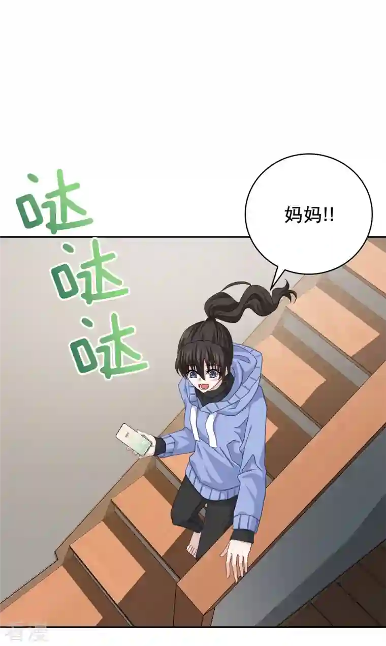 四分之一的秘密第56话 等待