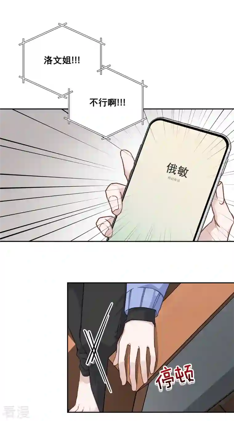 四分之一的秘密第56话 等待