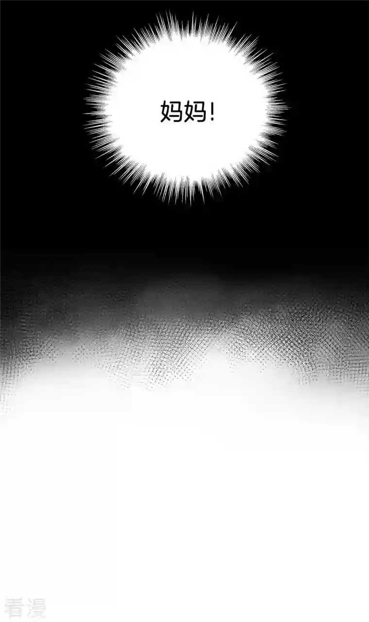 四分之一的秘密第56话 等待