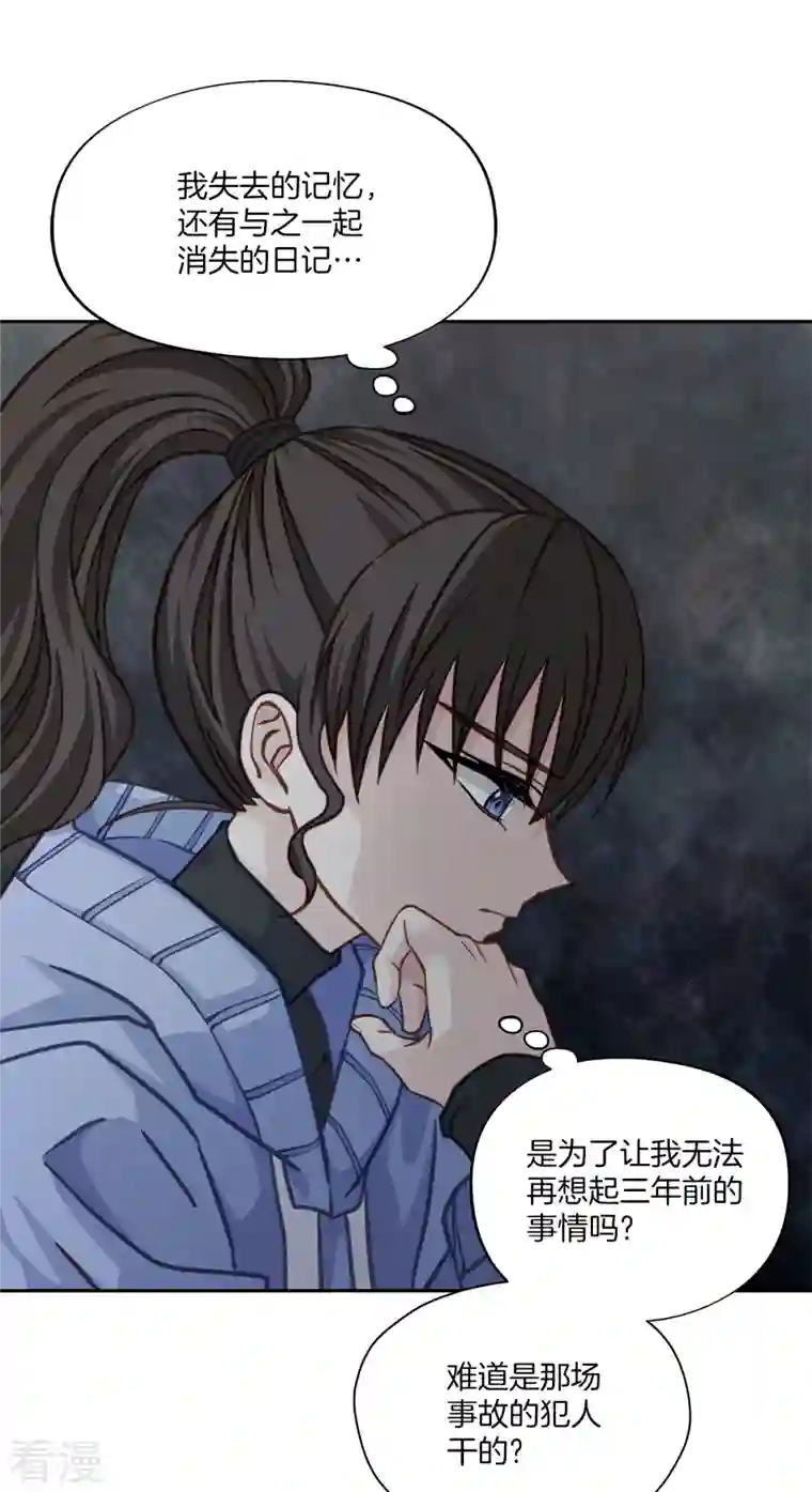 四分之一的秘密第56话 等待