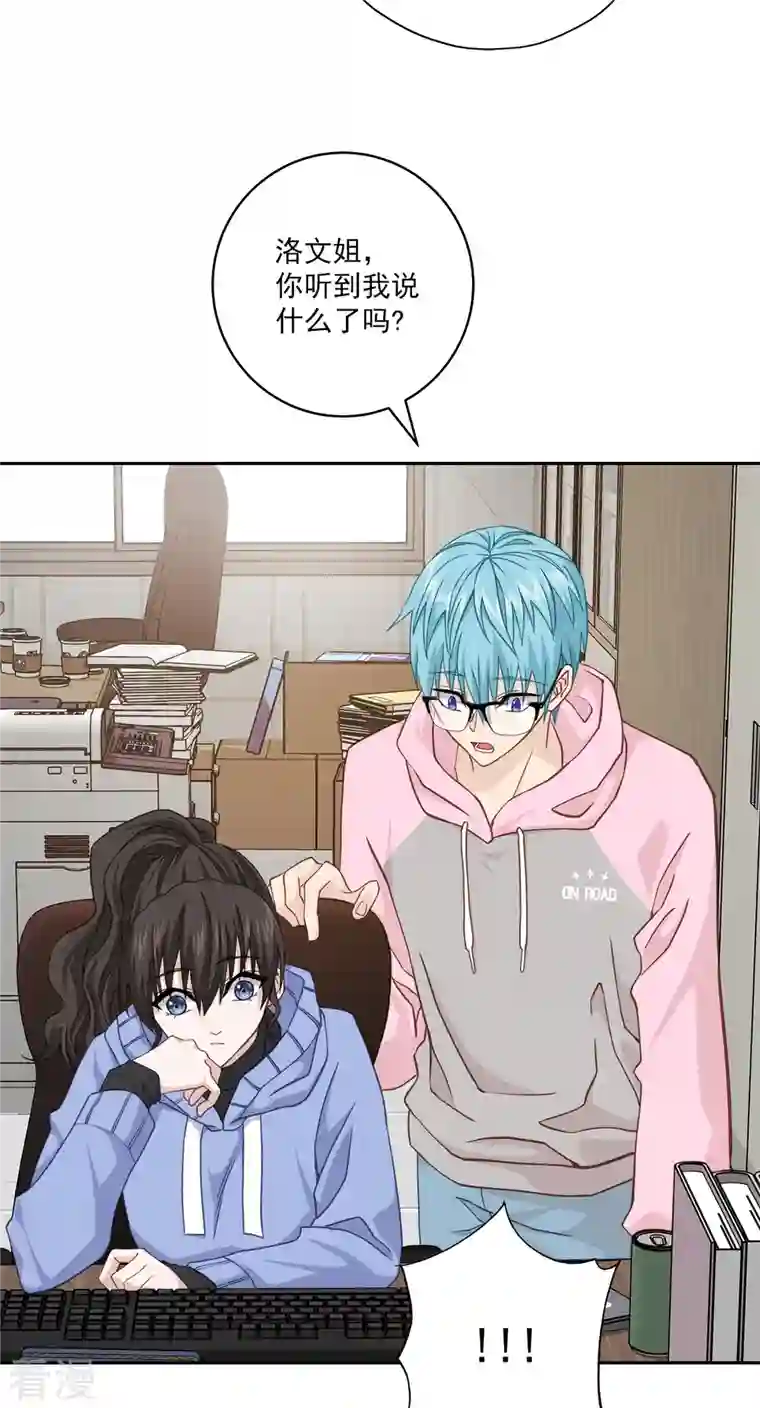 四分之一的秘密第56话 等待
