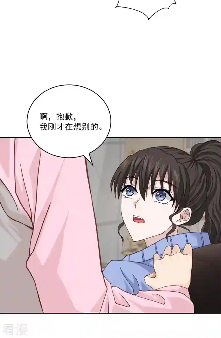 四分之一的秘密第56话 等待