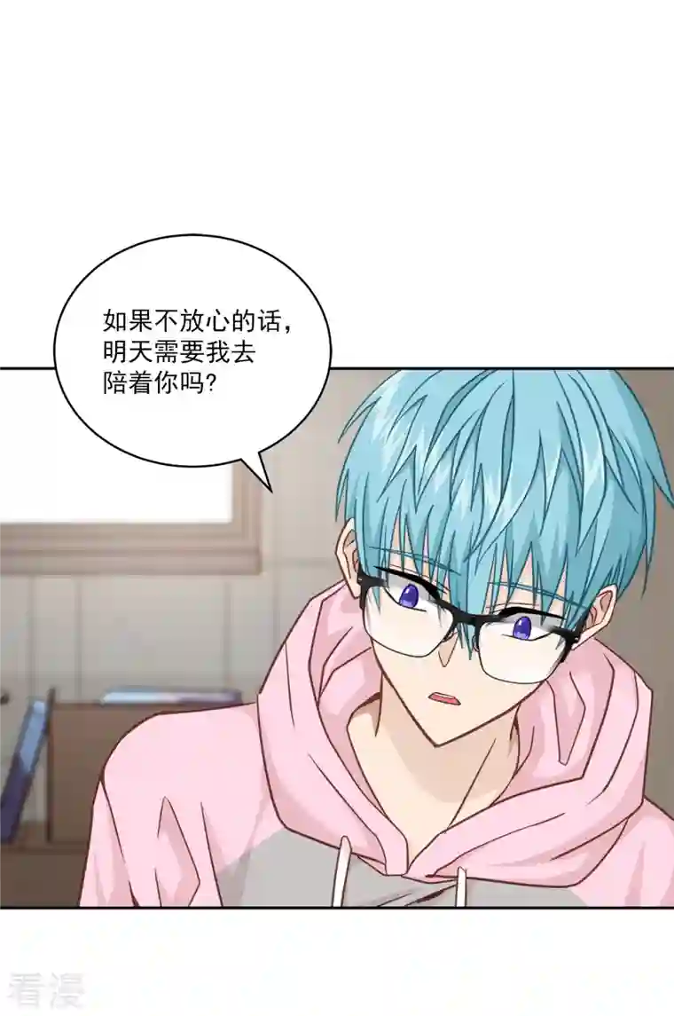 四分之一的秘密第56话 等待