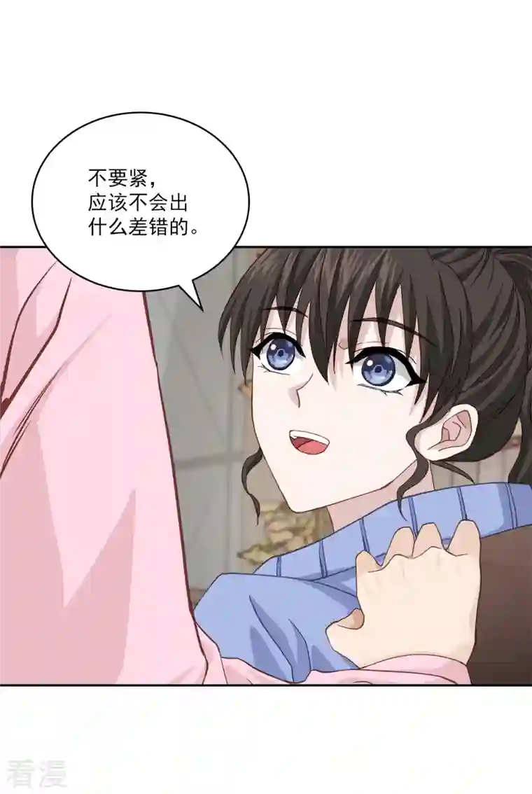 四分之一的秘密第56话 等待