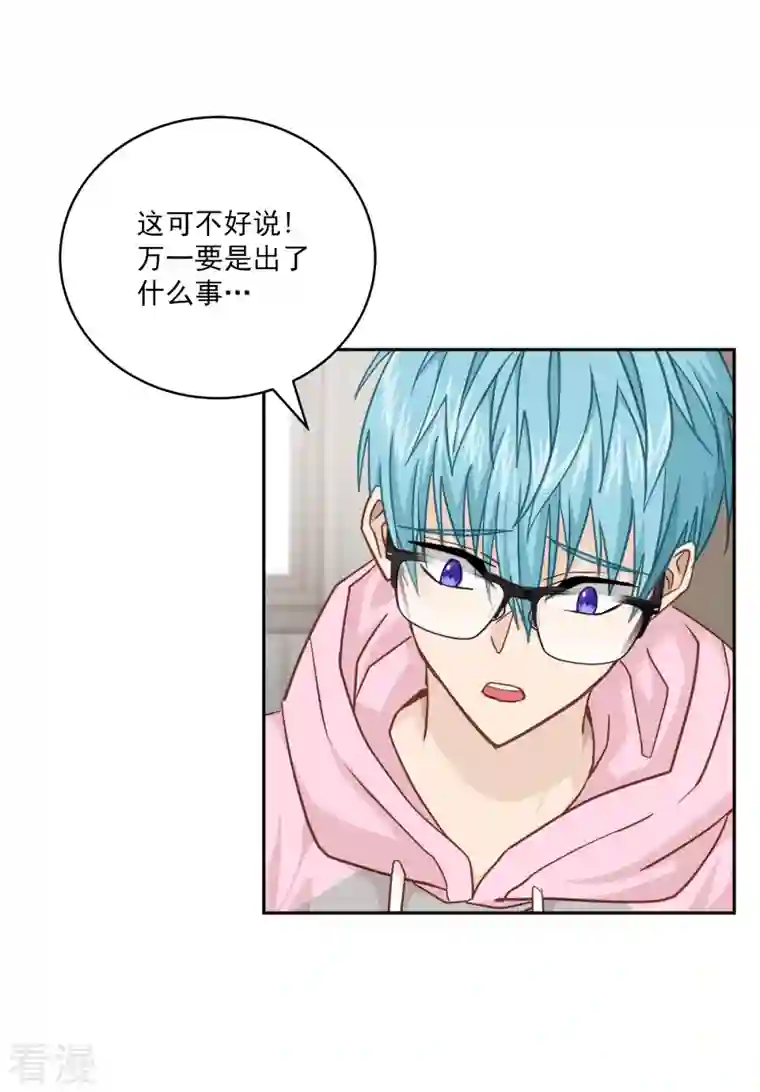 四分之一的秘密第56话 等待