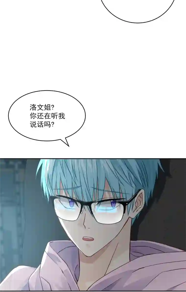 四分之一的秘密第57话 逃出