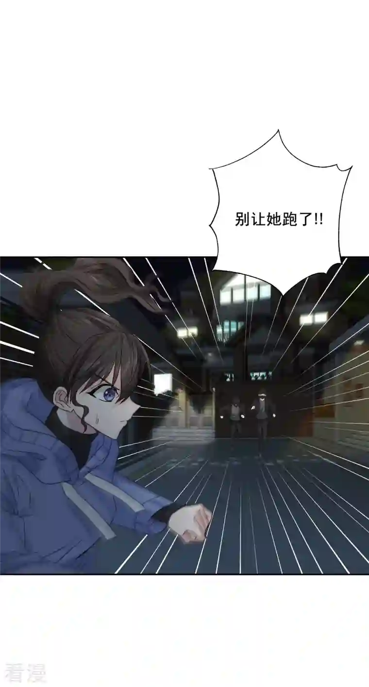四分之一的秘密第57话 逃出