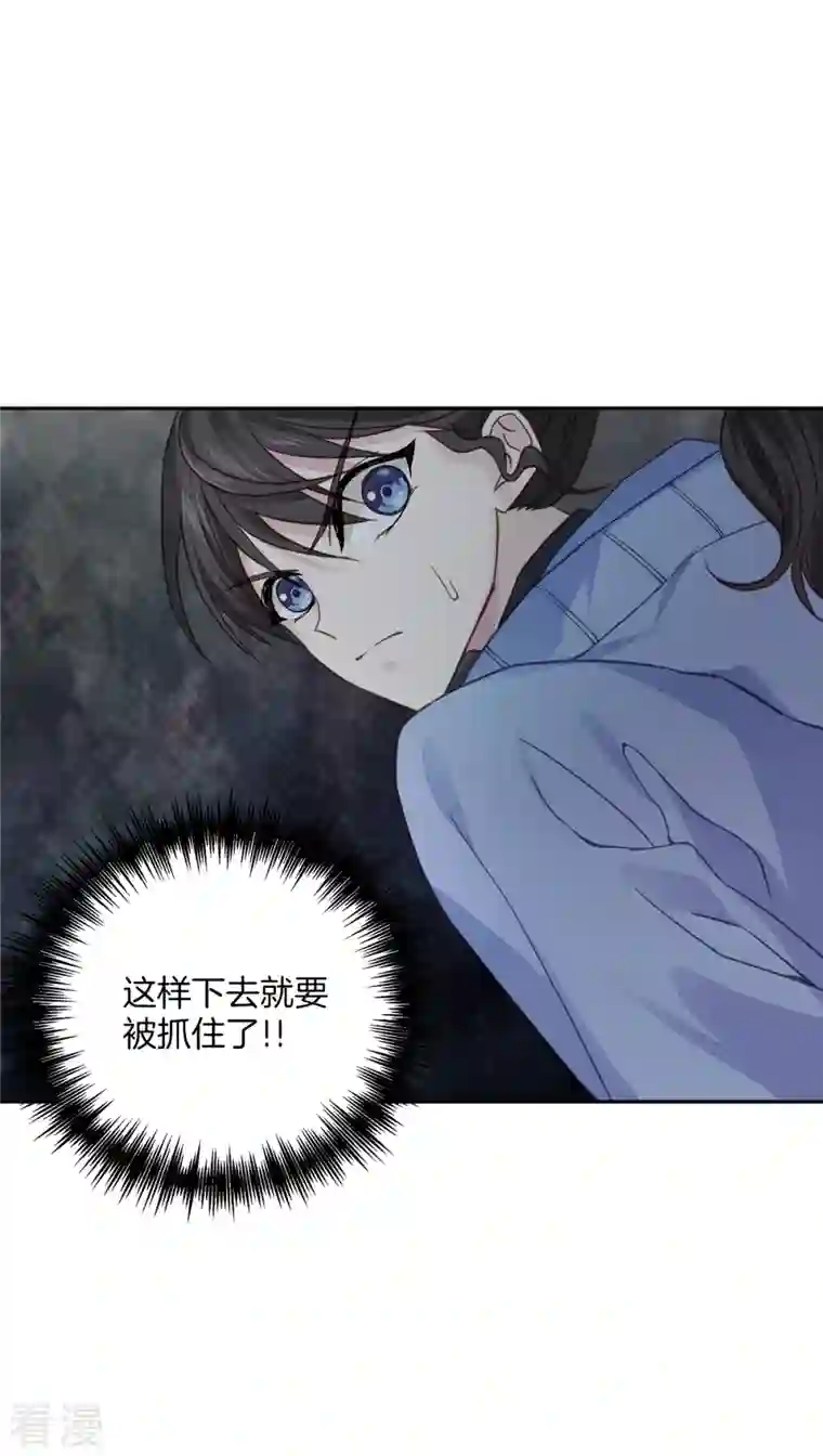 四分之一的秘密第57话 逃出