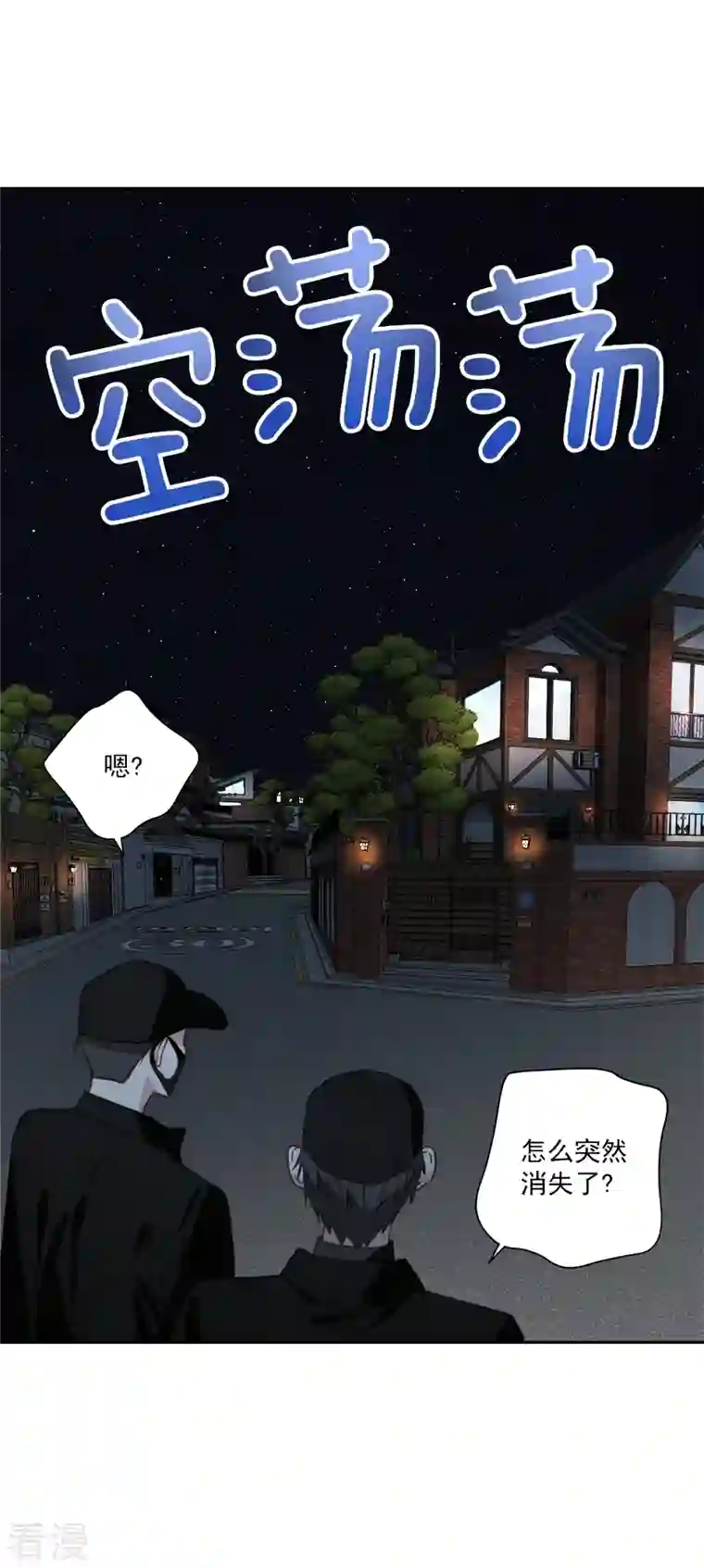 四分之一的秘密第57话 逃出