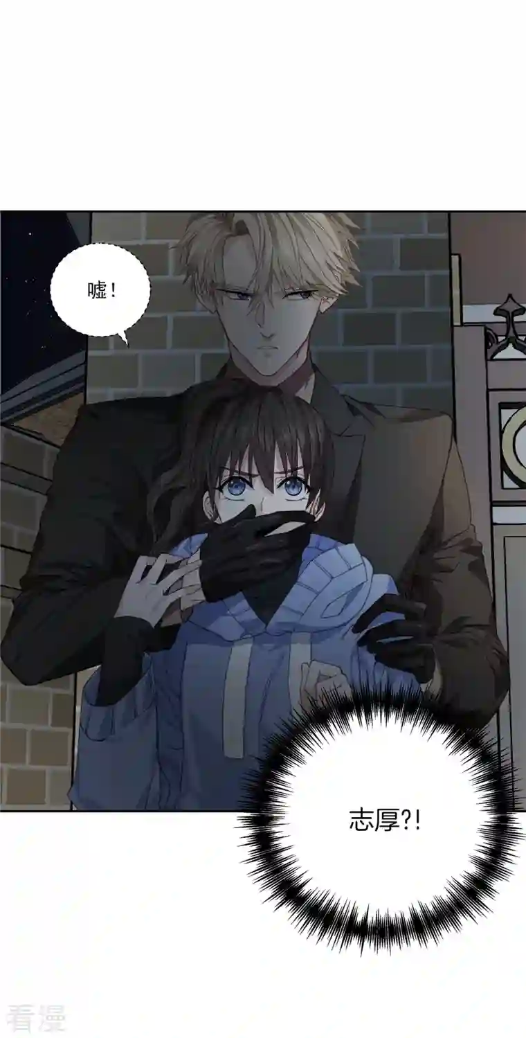 四分之一的秘密第57话 逃出