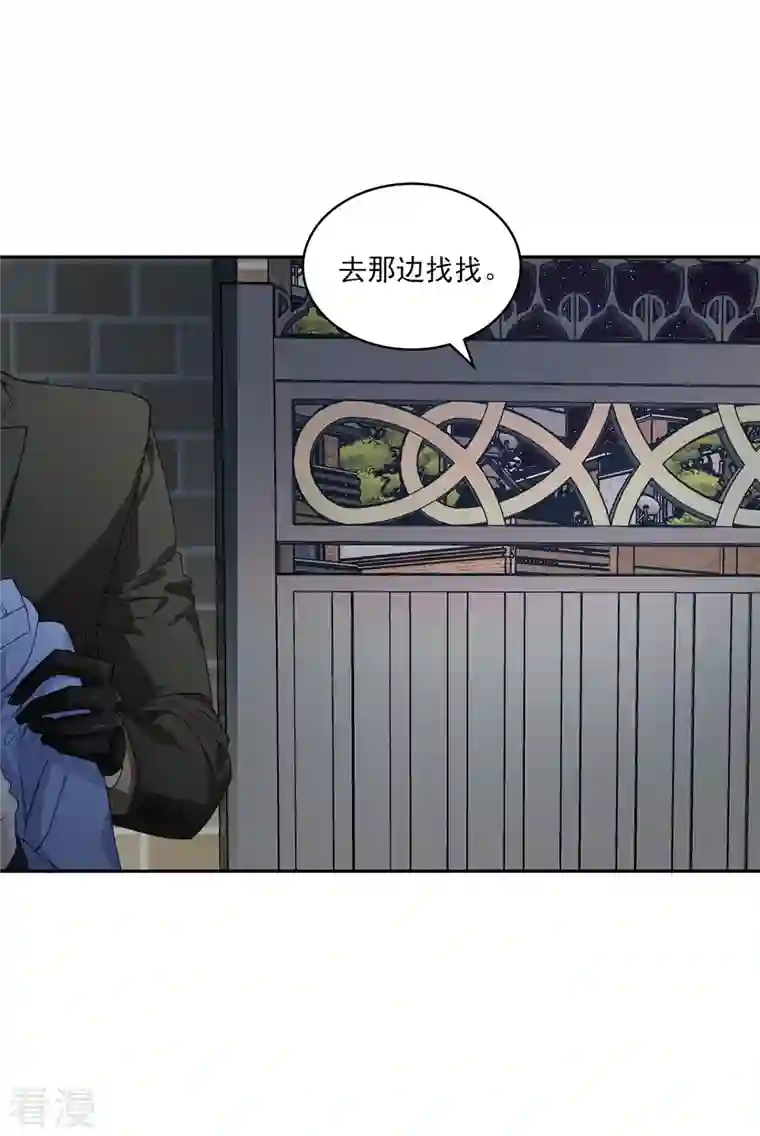 四分之一的秘密第57话 逃出