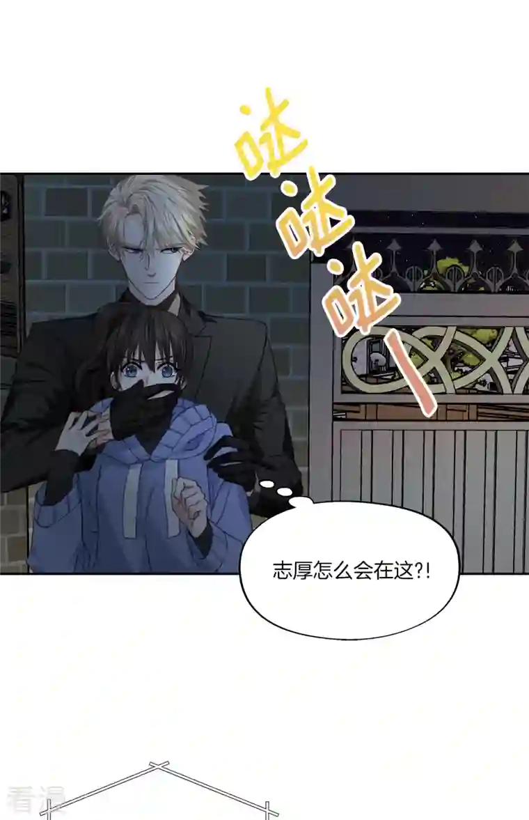四分之一的秘密第57话 逃出