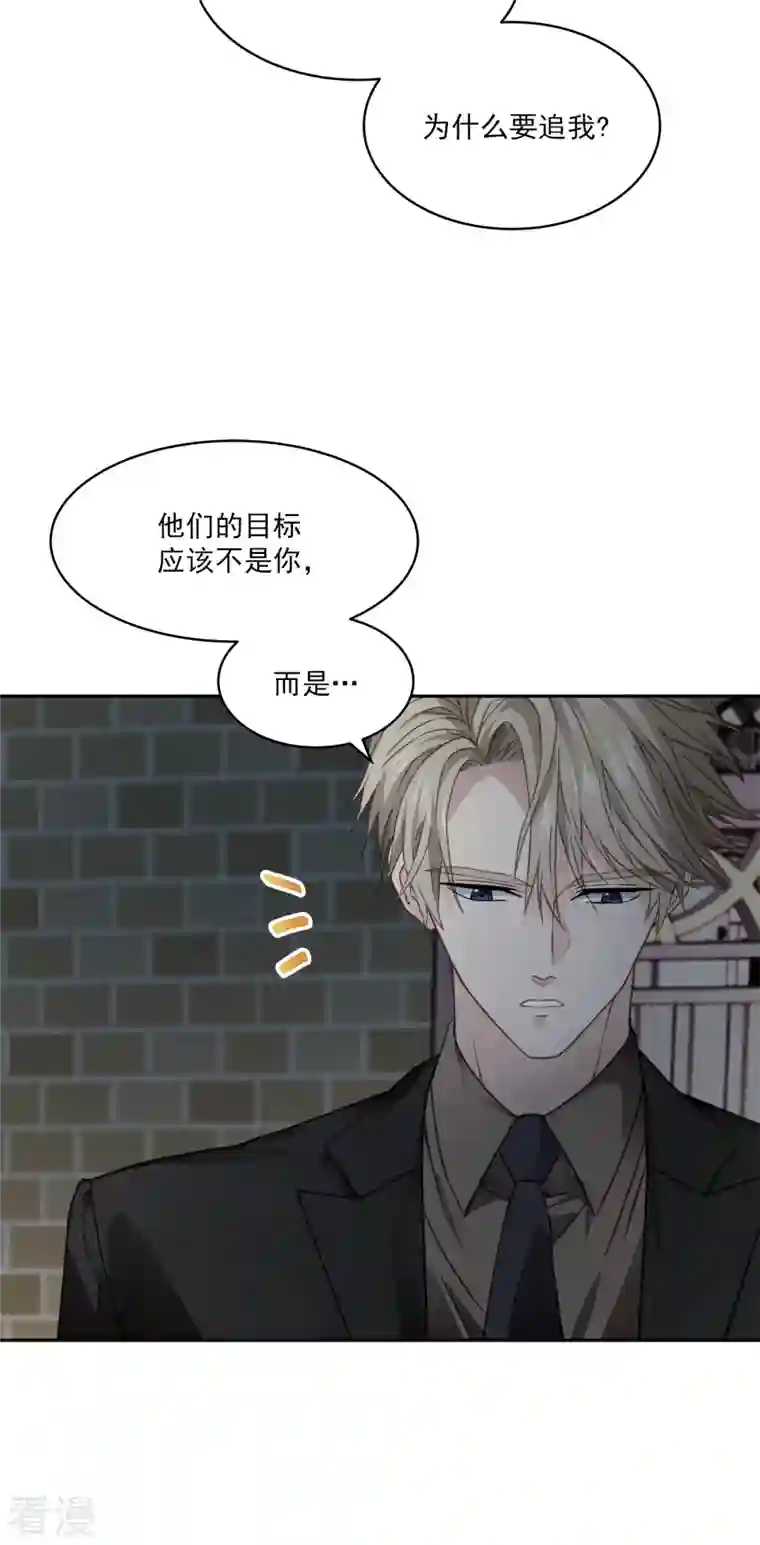 四分之一的秘密第57话 逃出