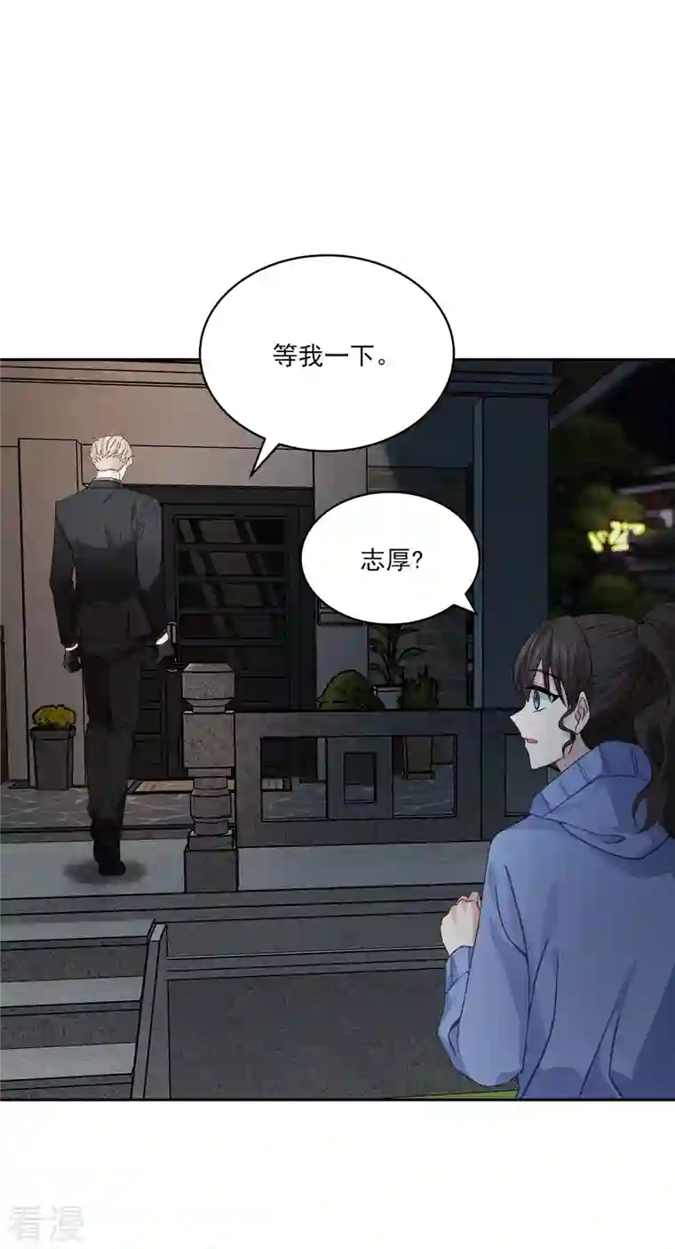 四分之一的秘密第57话 逃出
