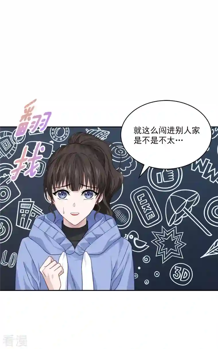 四分之一的秘密第57话 逃出