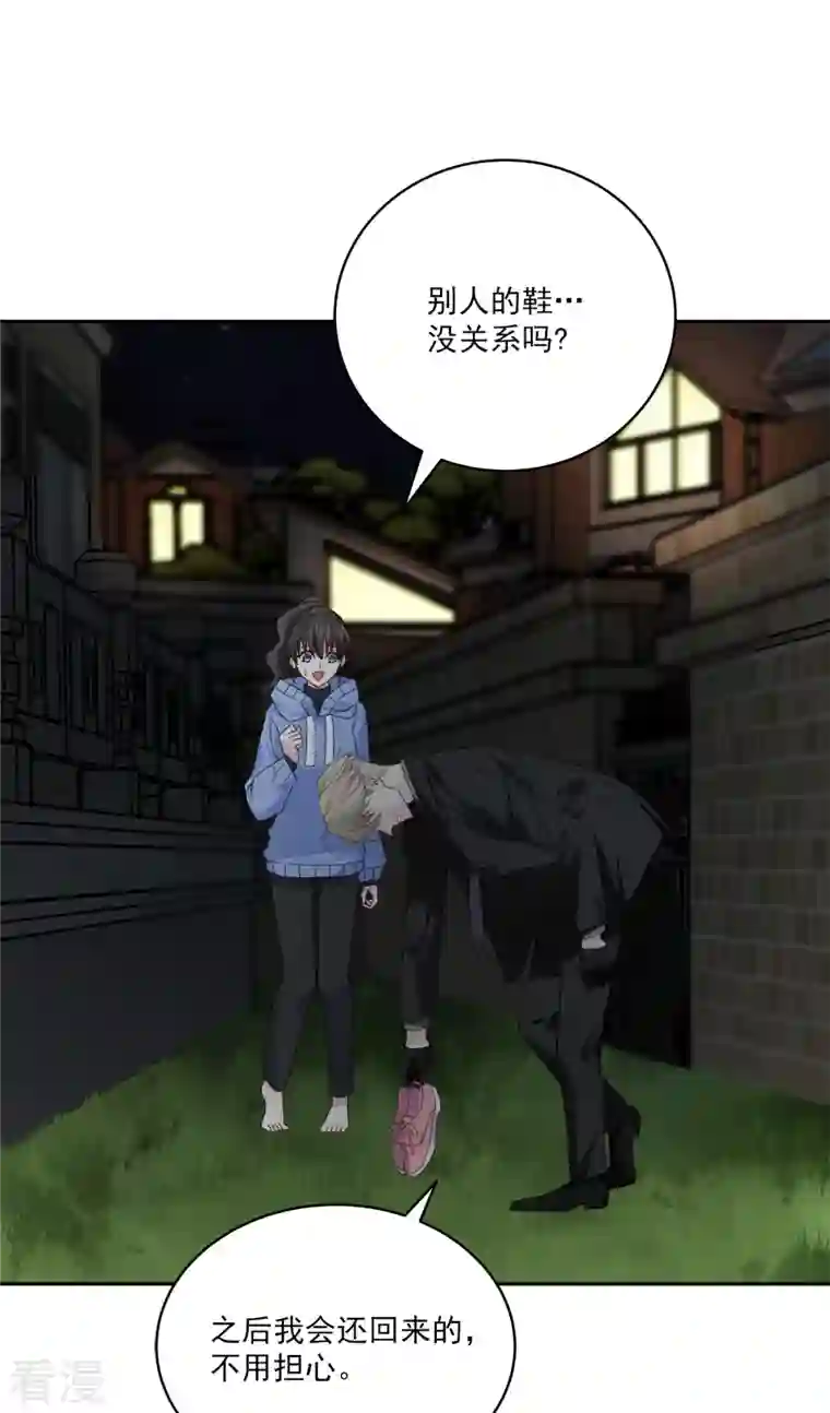 四分之一的秘密第57话 逃出