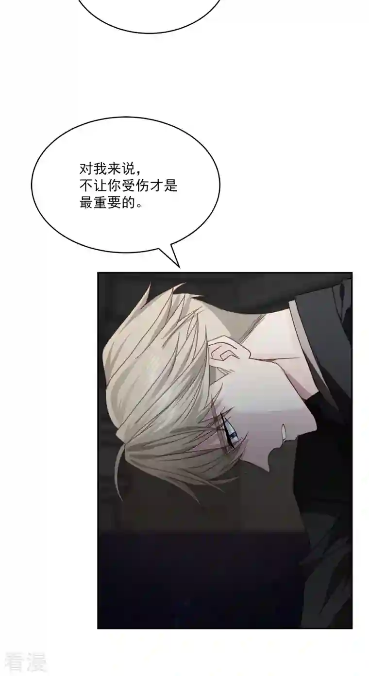 四分之一的秘密第57话 逃出