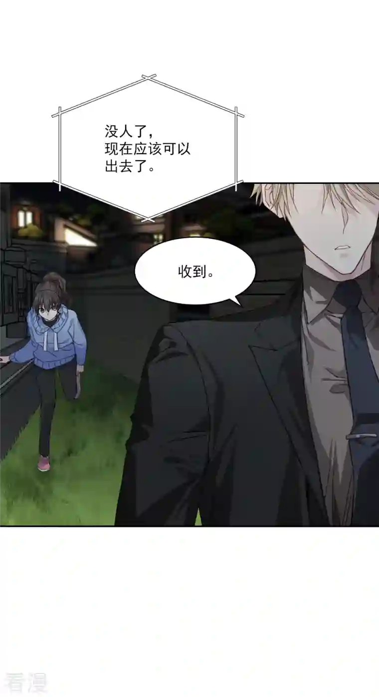 四分之一的秘密第57话 逃出