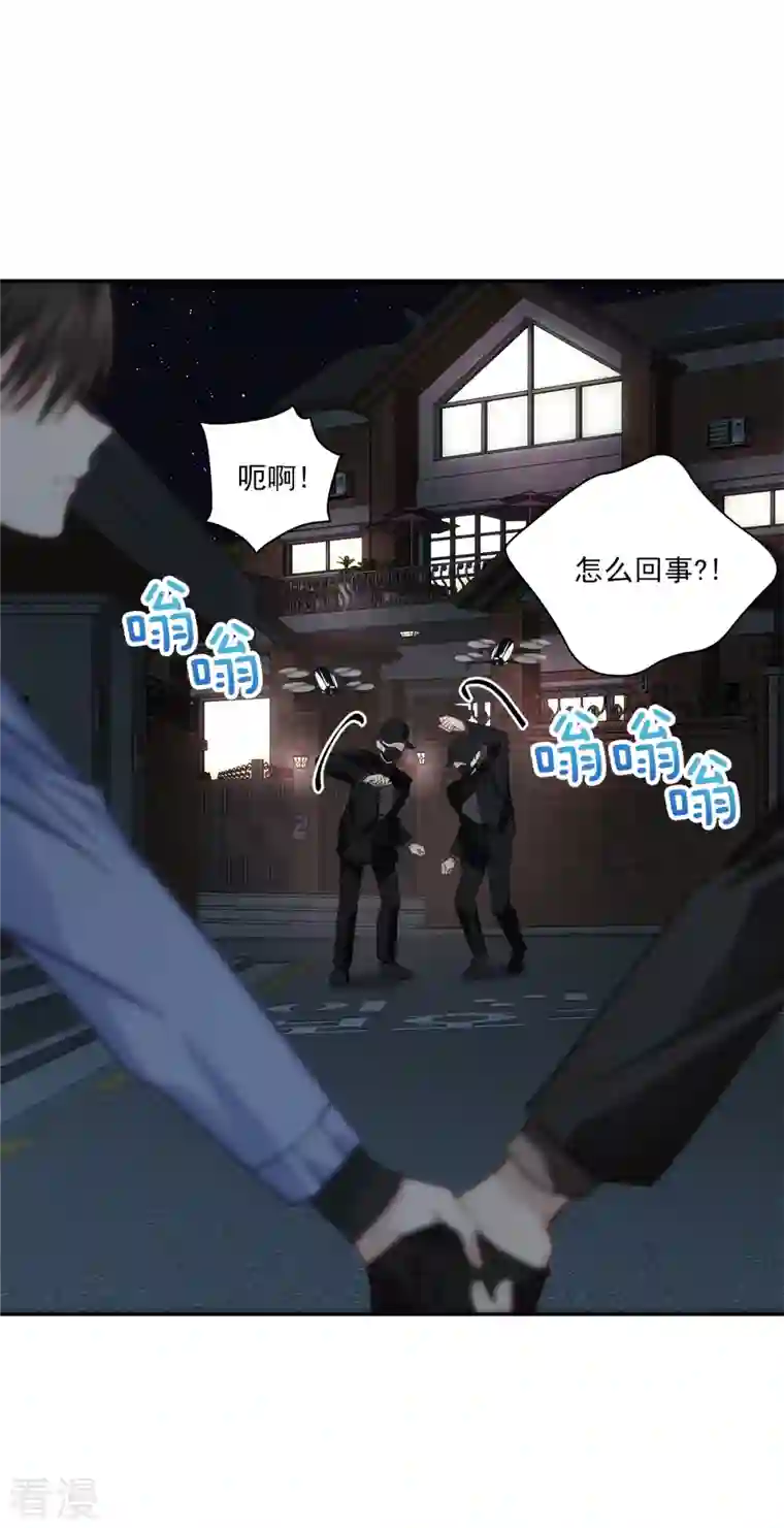 四分之一的秘密第58话 妈妈