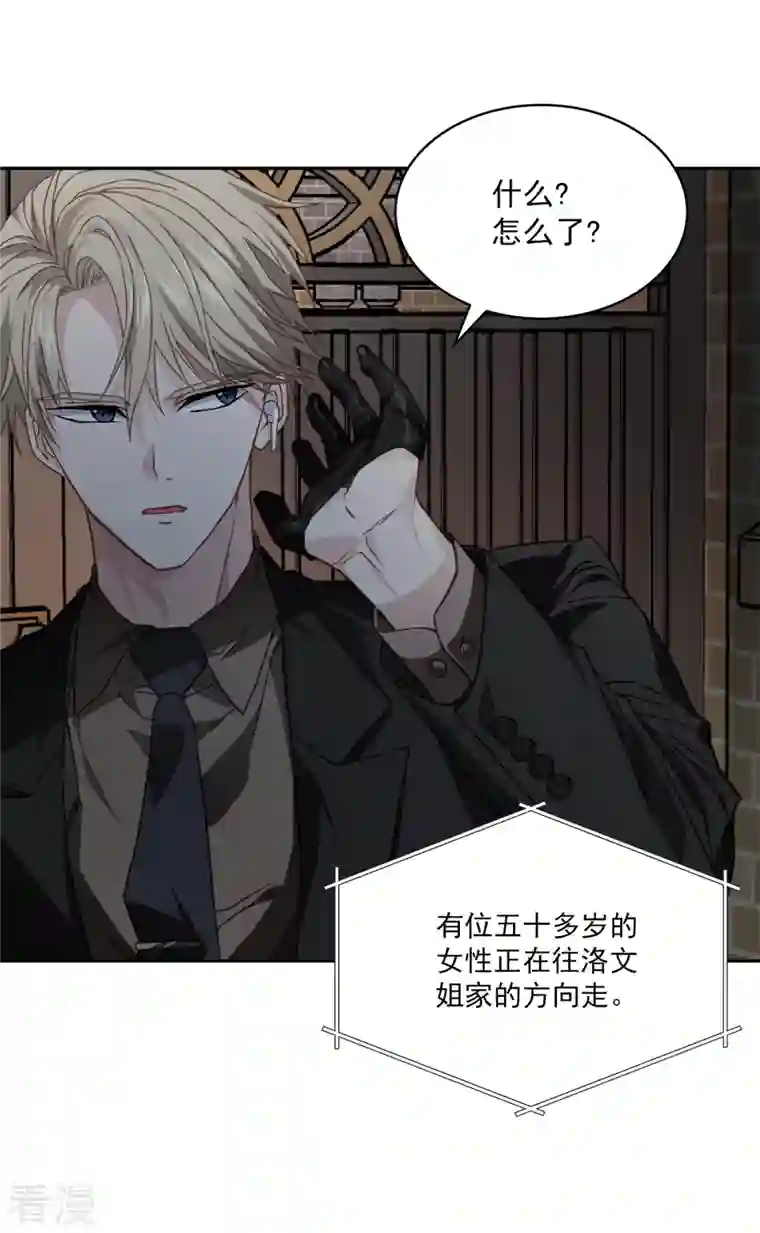 四分之一的秘密第58话 妈妈