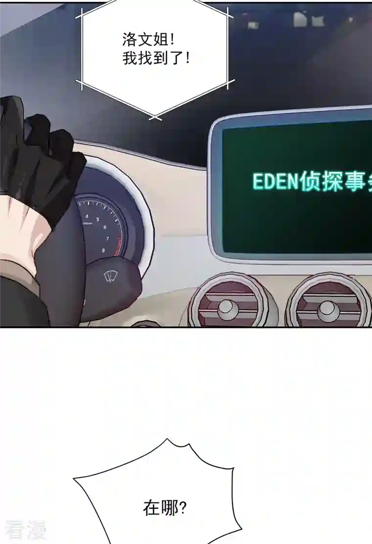 四分之一的秘密第58话 妈妈