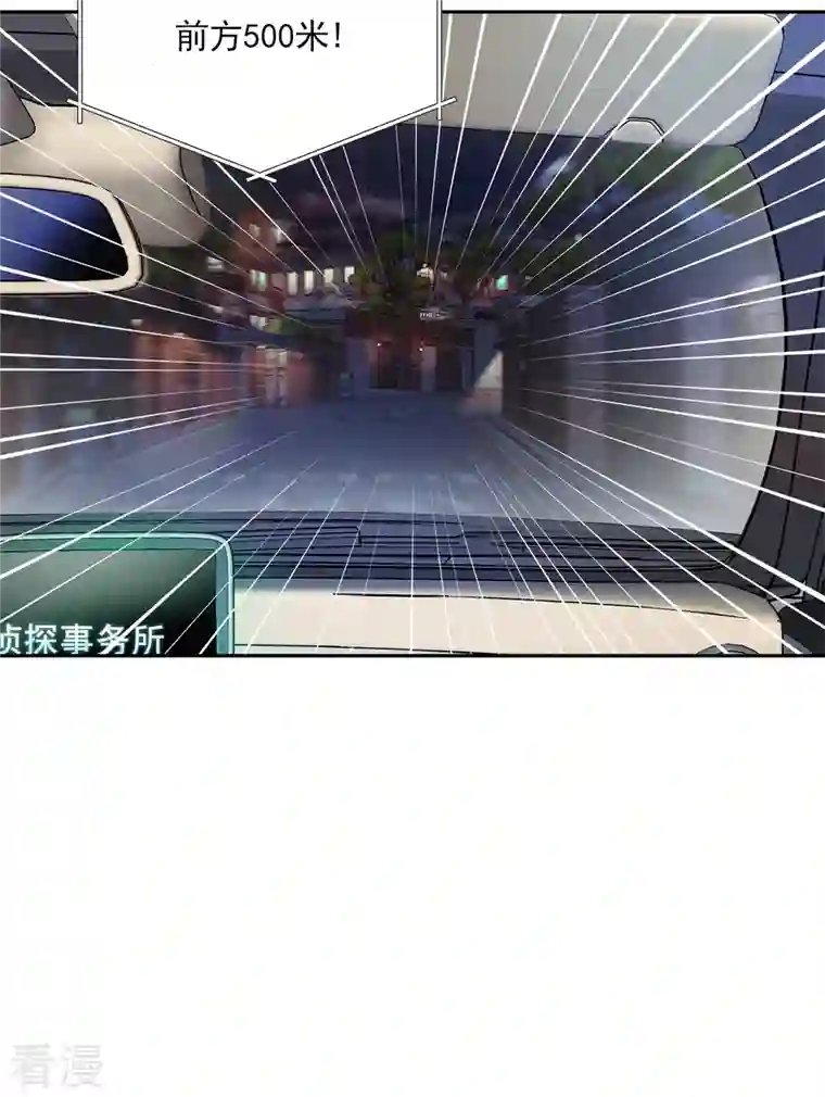 四分之一的秘密第58话 妈妈
