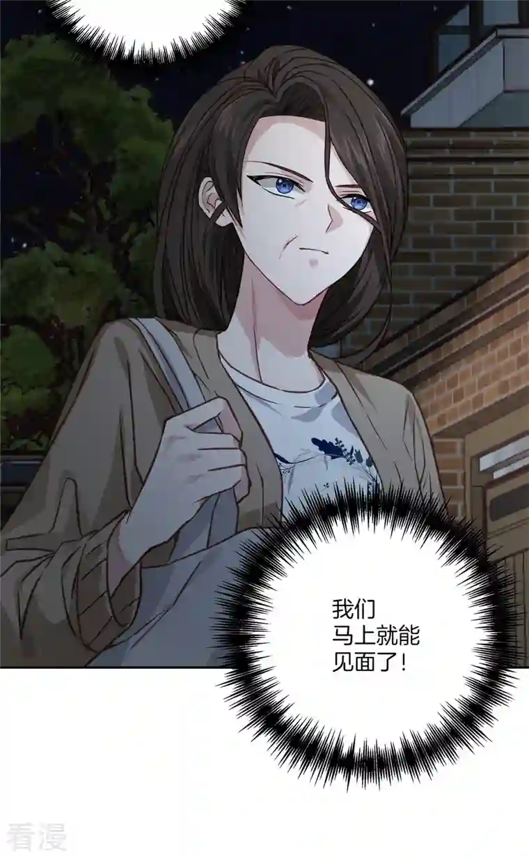 四分之一的秘密第58话 妈妈
