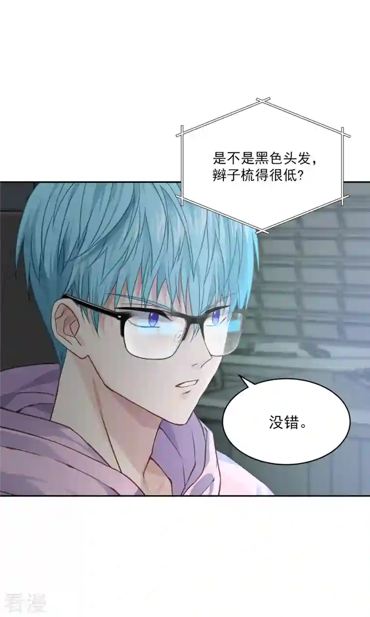 四分之一的秘密第58话 妈妈