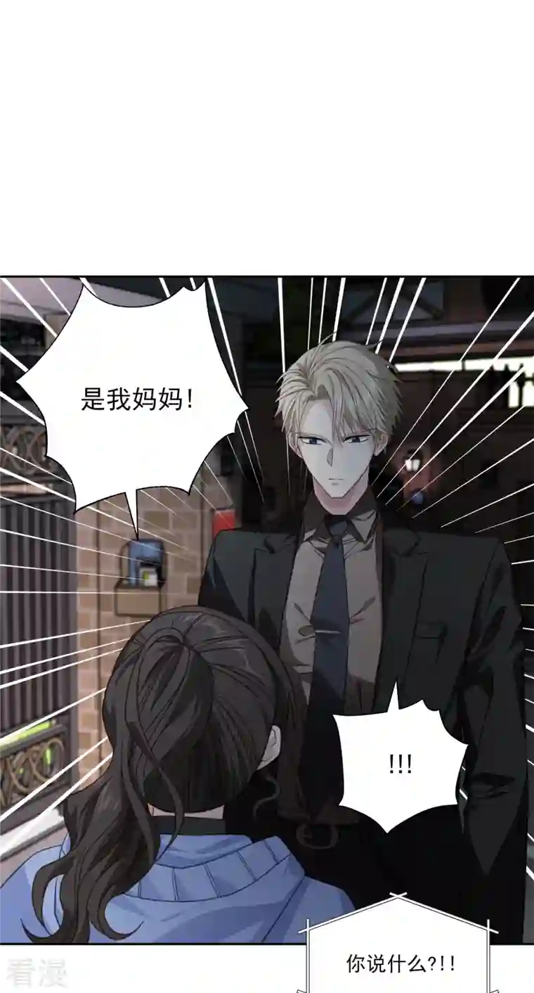 四分之一的秘密第58话 妈妈