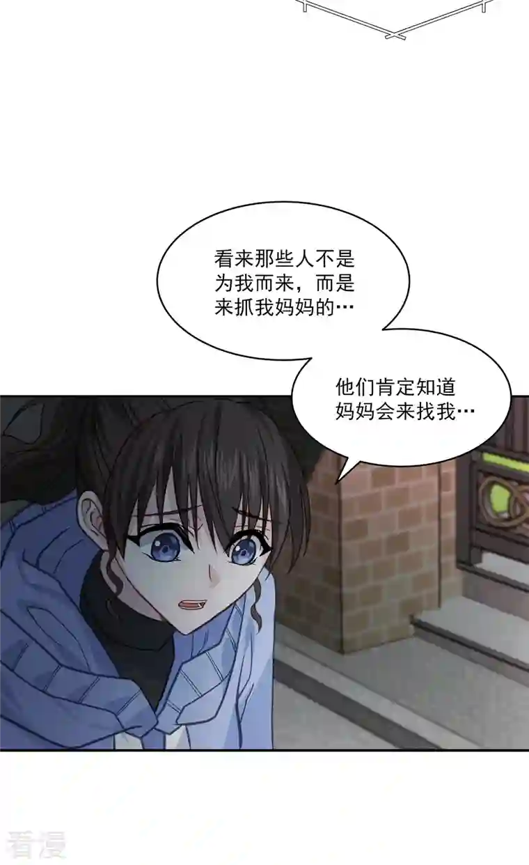 四分之一的秘密第58话 妈妈