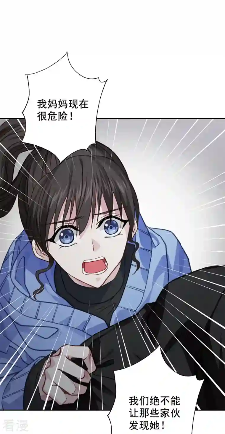 四分之一的秘密第58话 妈妈