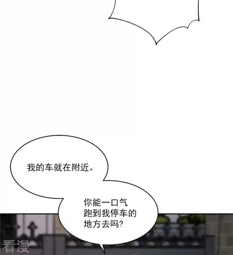 四分之一的秘密第58话 妈妈