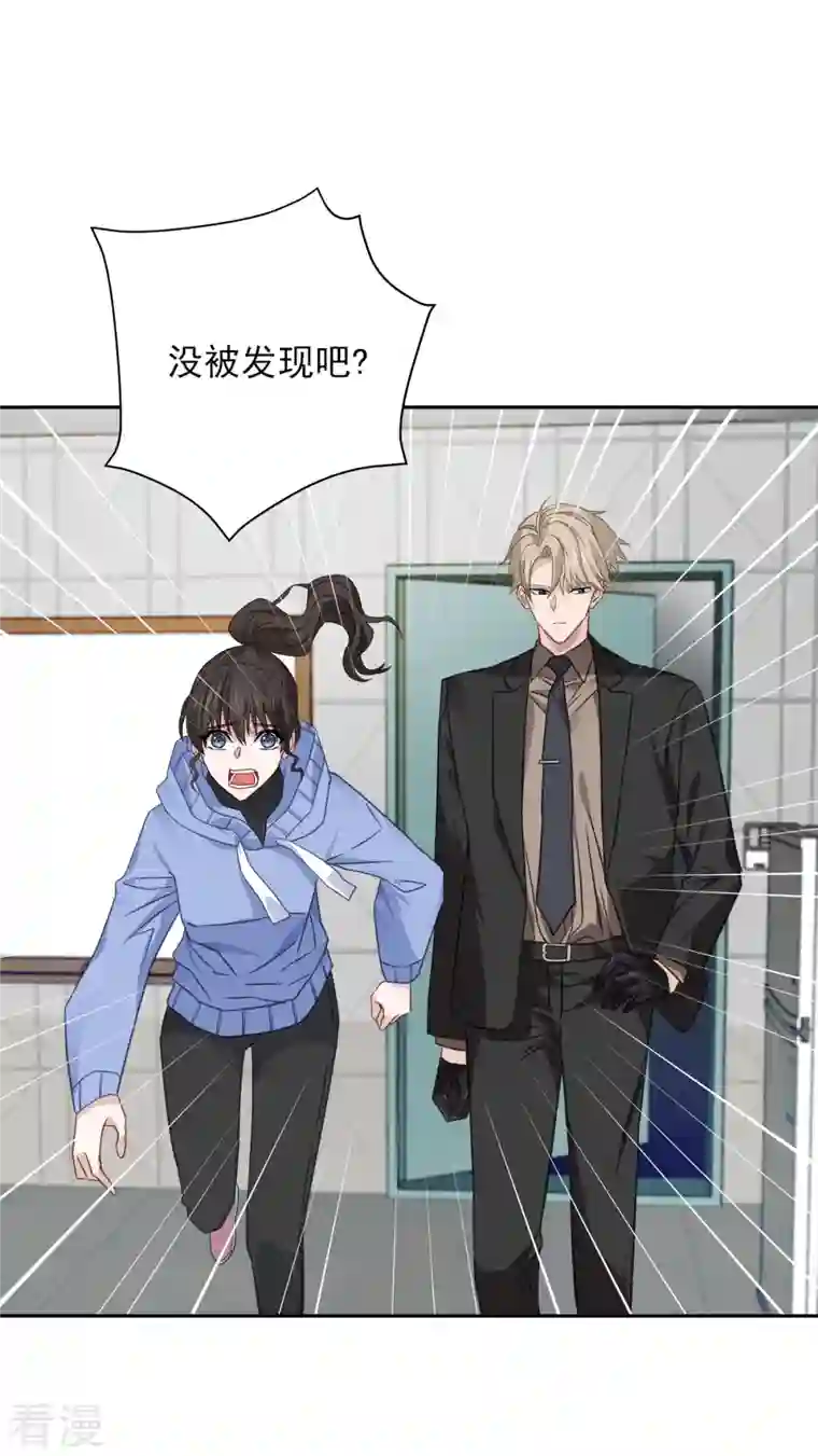 四分之一的秘密第59话 引开