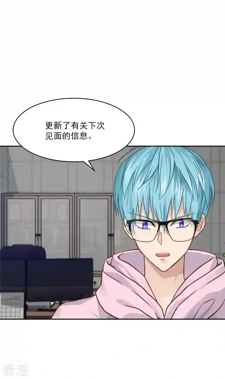四分之一的秘密第59话 引开