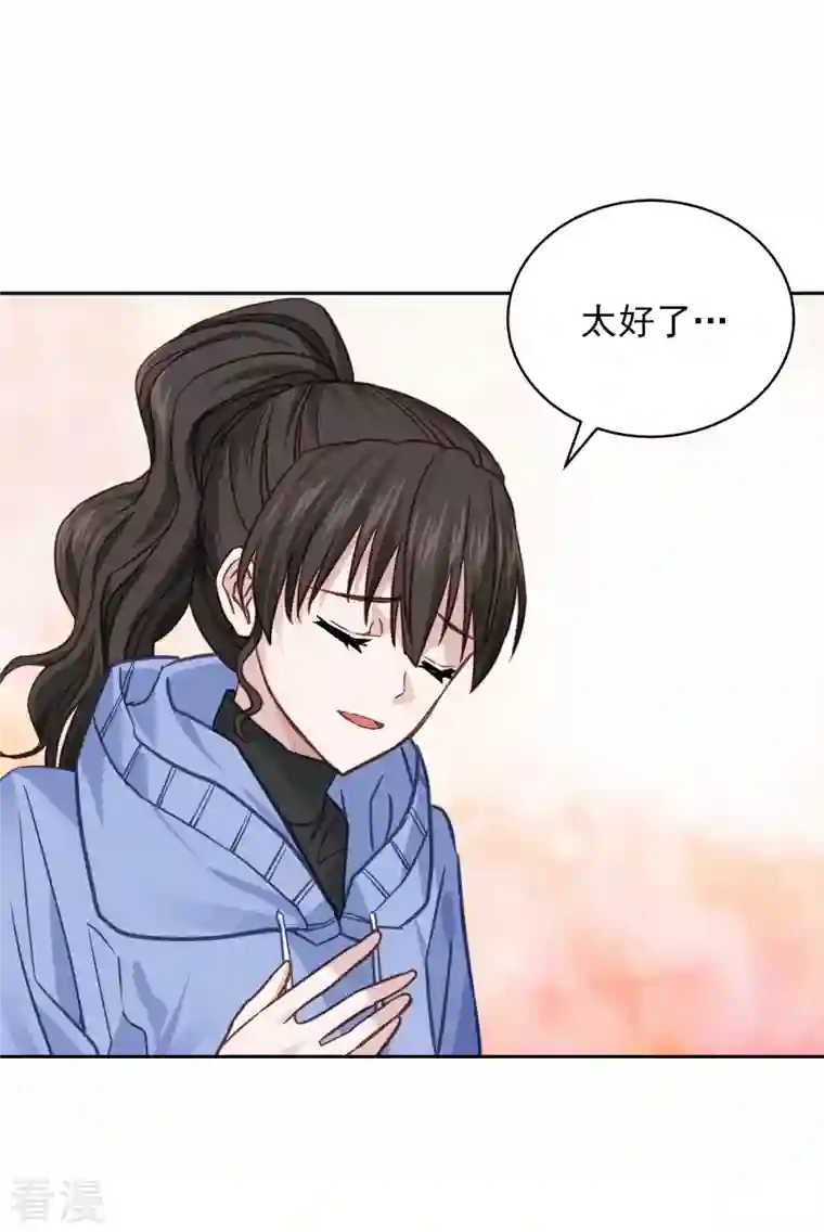 四分之一的秘密第59话 引开