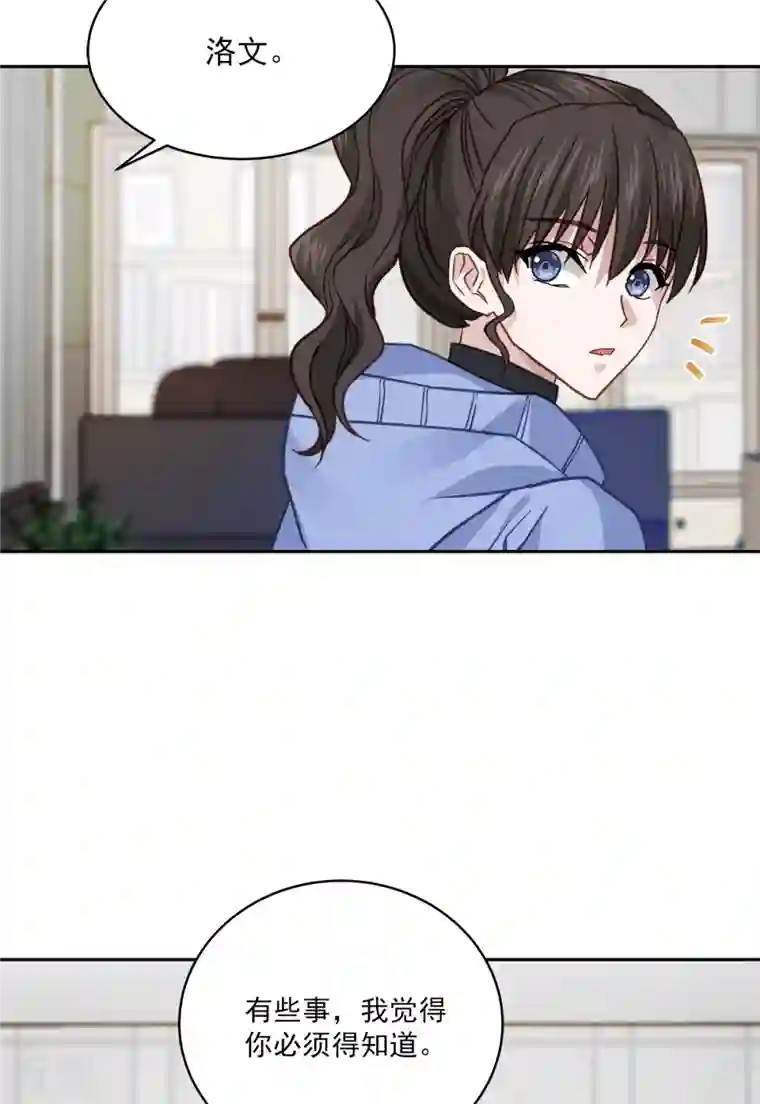 四分之一的秘密第59话 引开