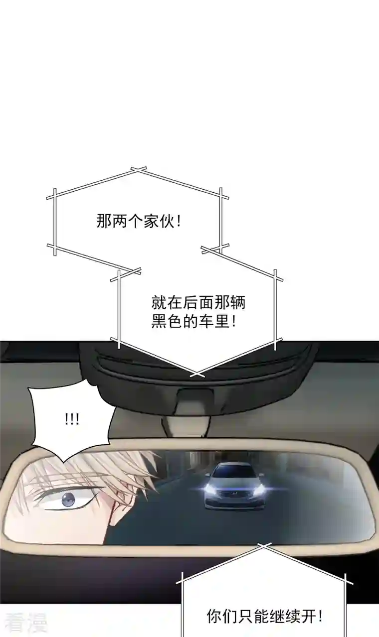 四分之一的秘密第59话 引开