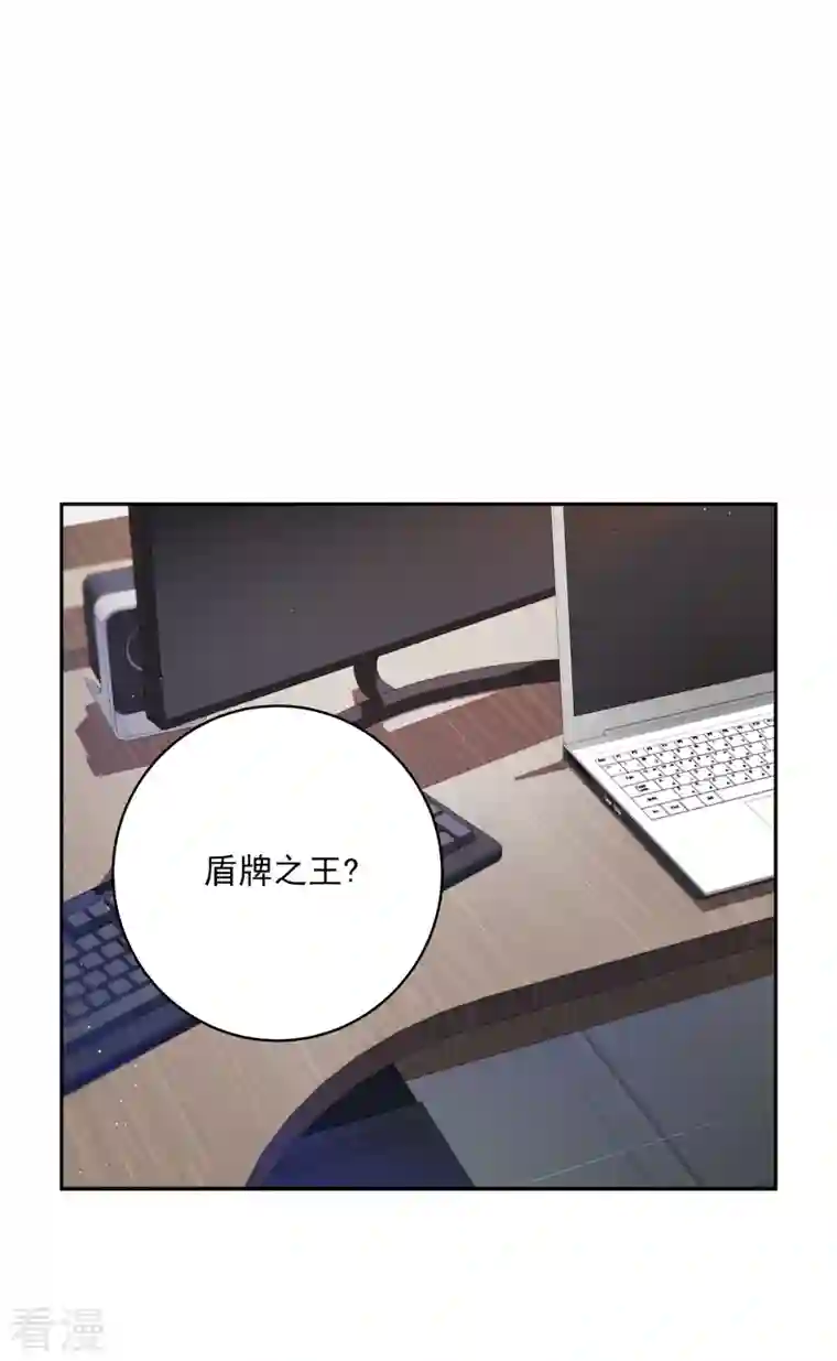 四分之一的秘密第59话 引开