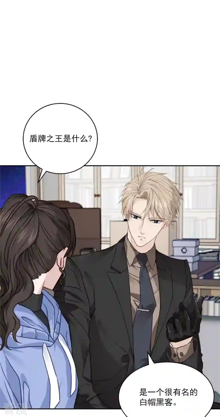 四分之一的秘密第59话 引开