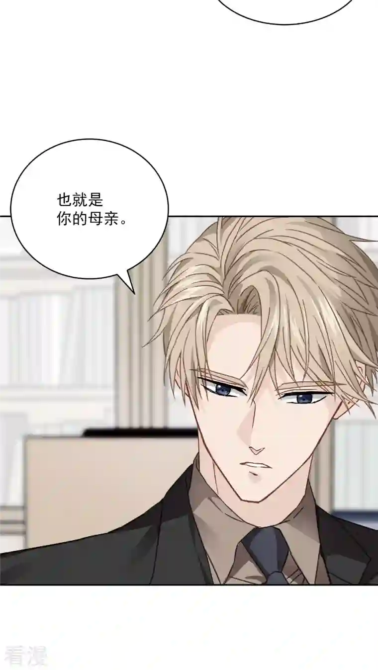 四分之一的秘密第59话 引开