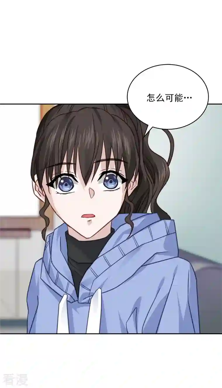 四分之一的秘密第59话 引开