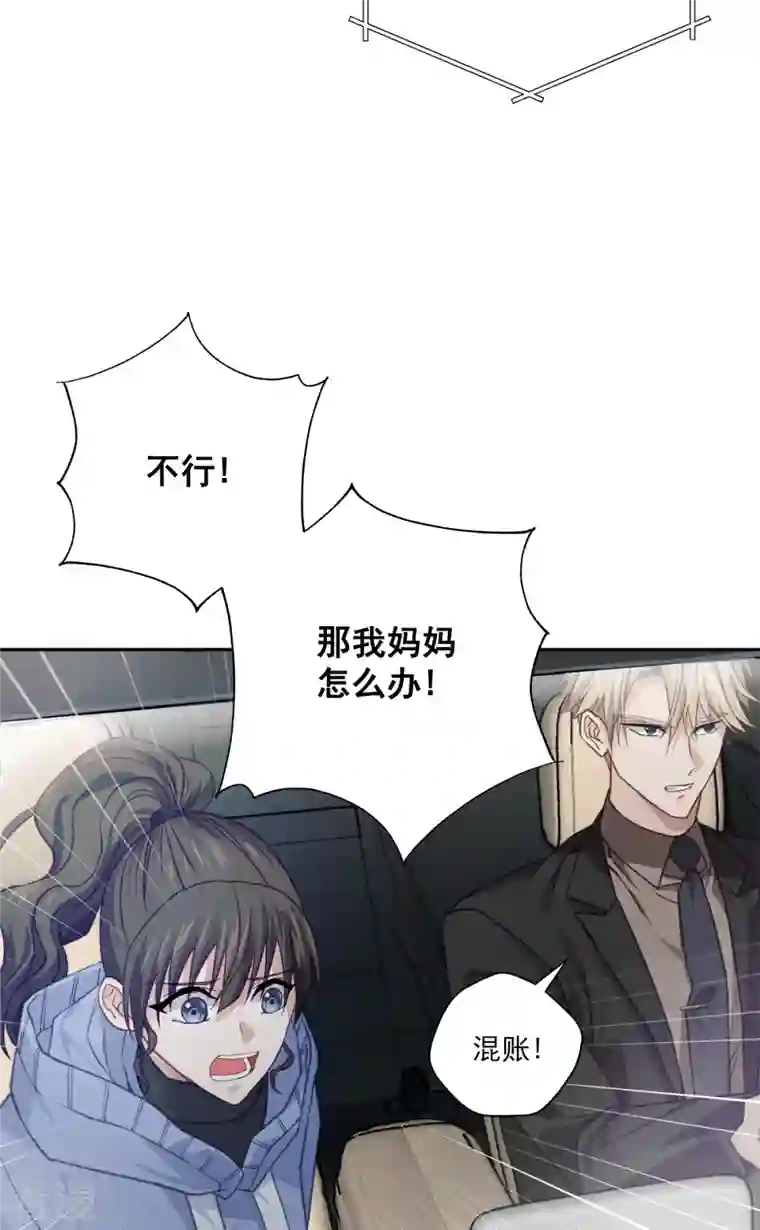 四分之一的秘密第59话 引开