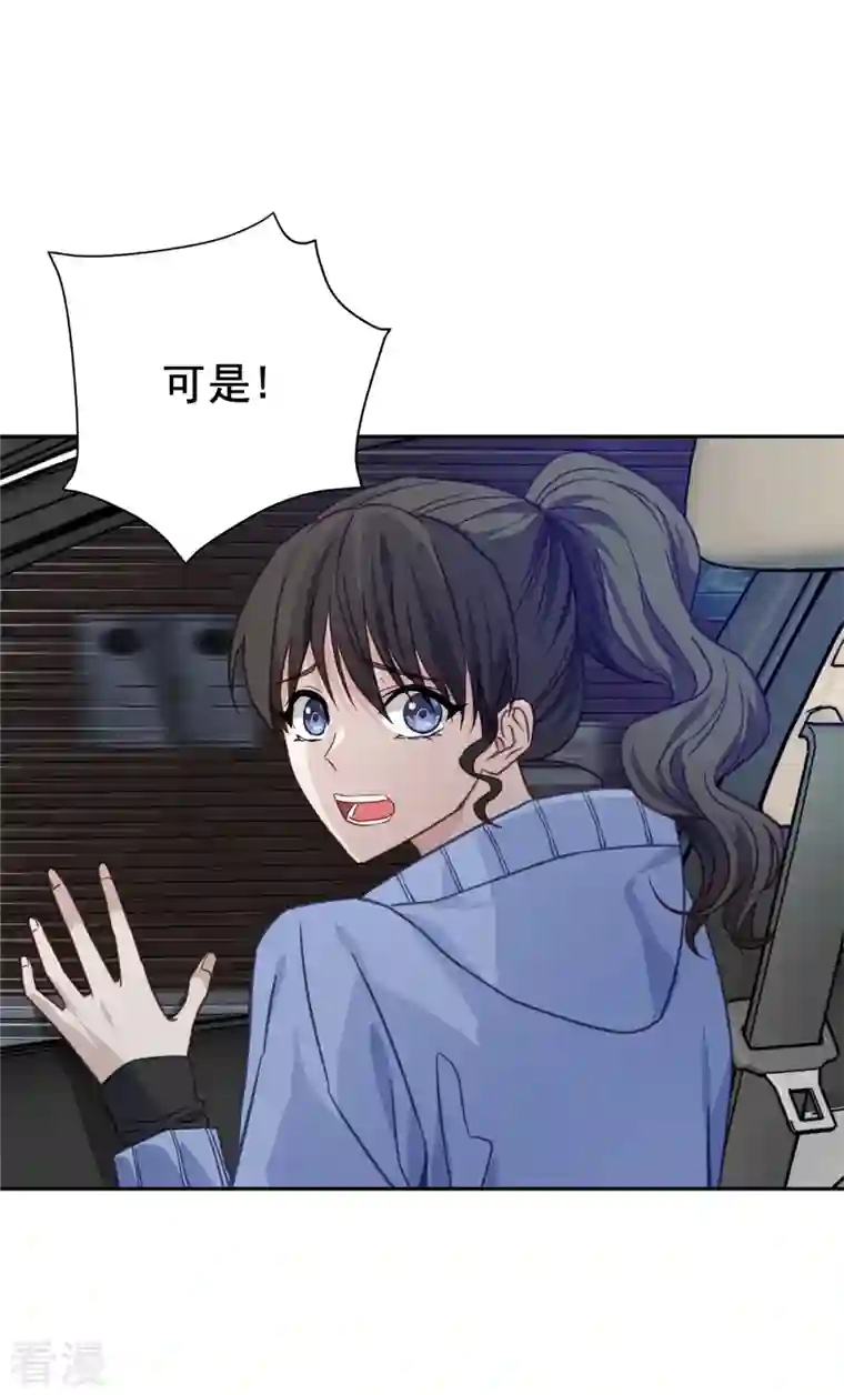 四分之一的秘密第59话 引开