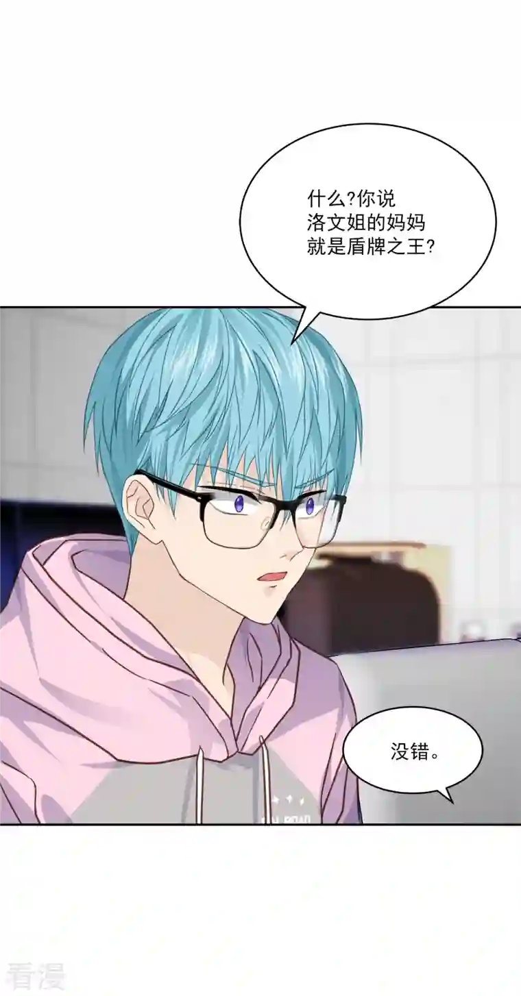 四分之一的秘密第60话 白帽