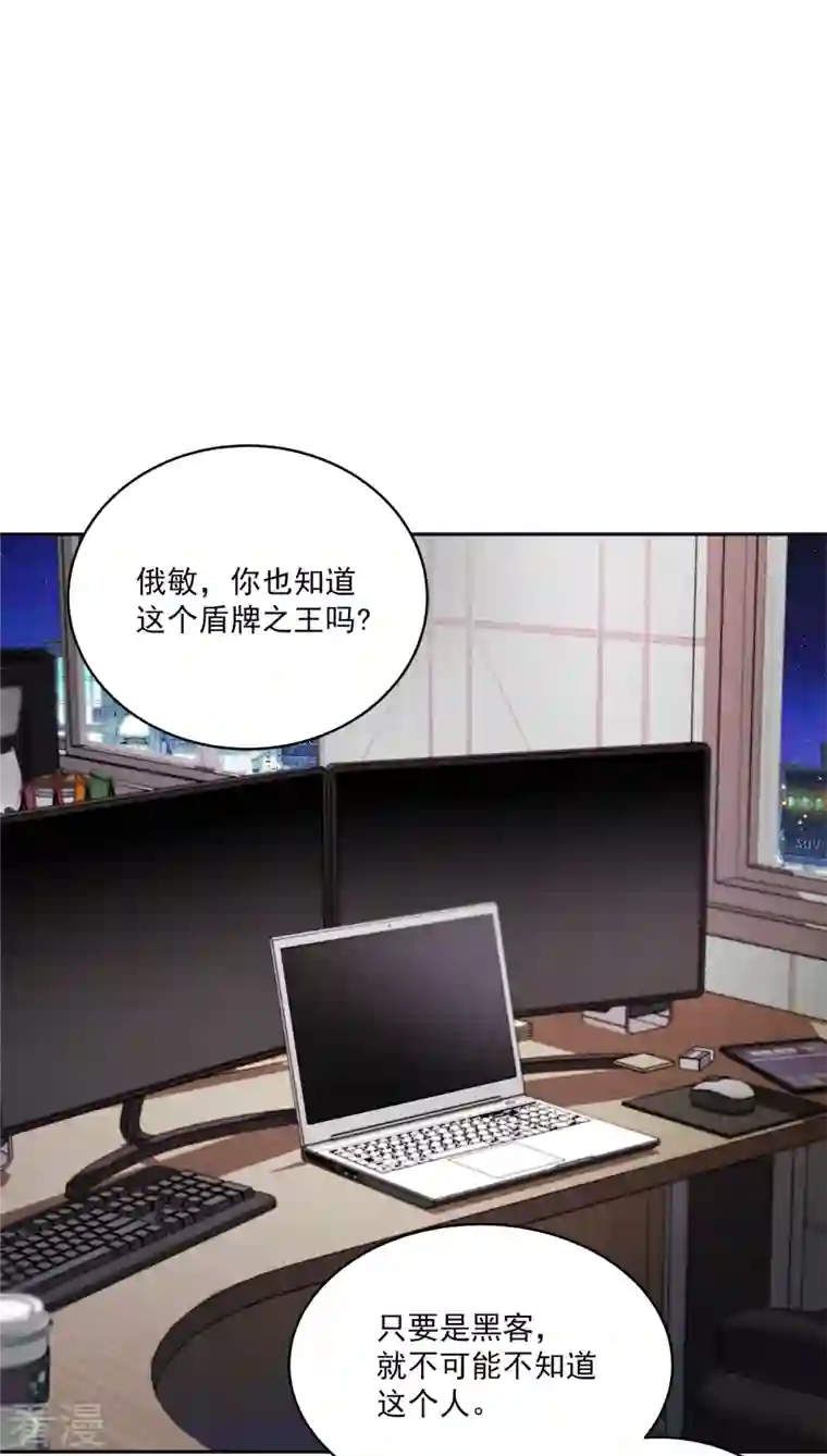 四分之一的秘密第60话 白帽