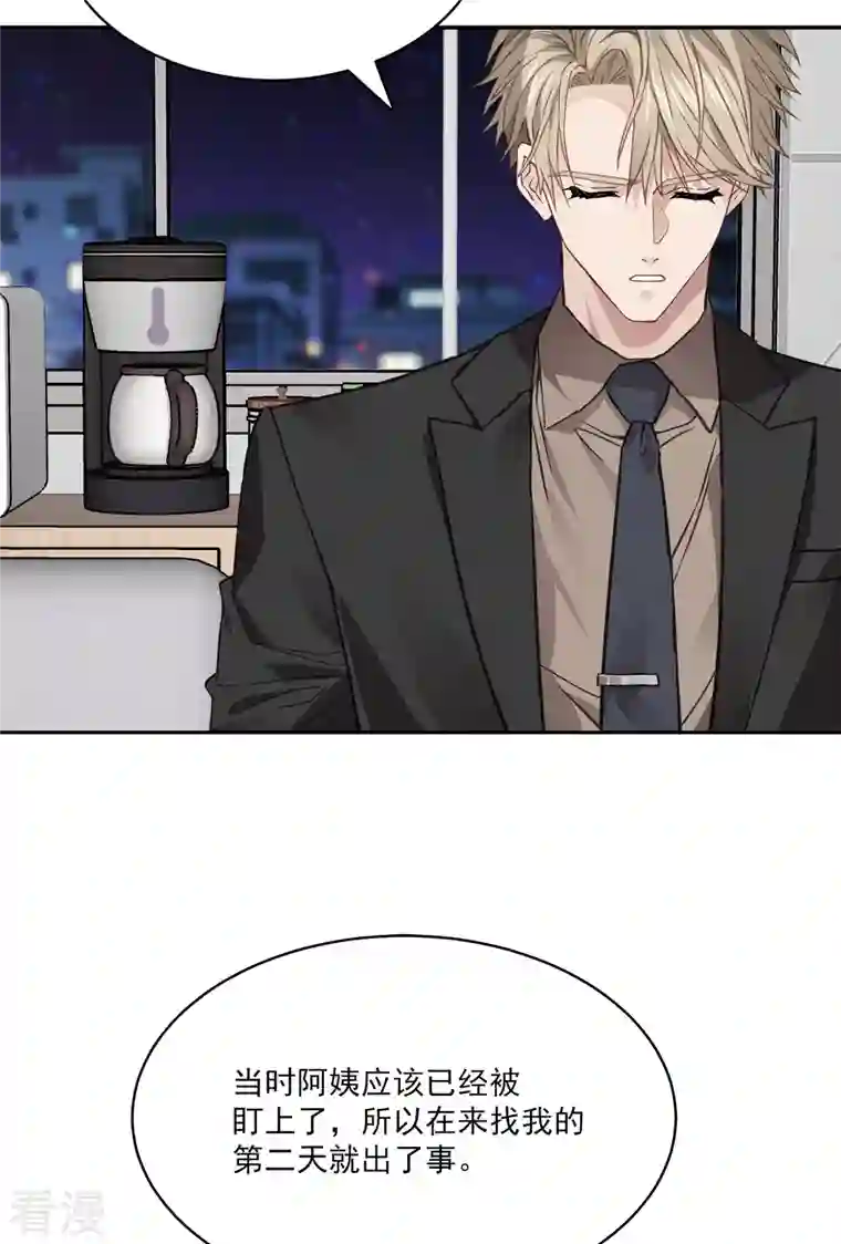 四分之一的秘密第60话 白帽