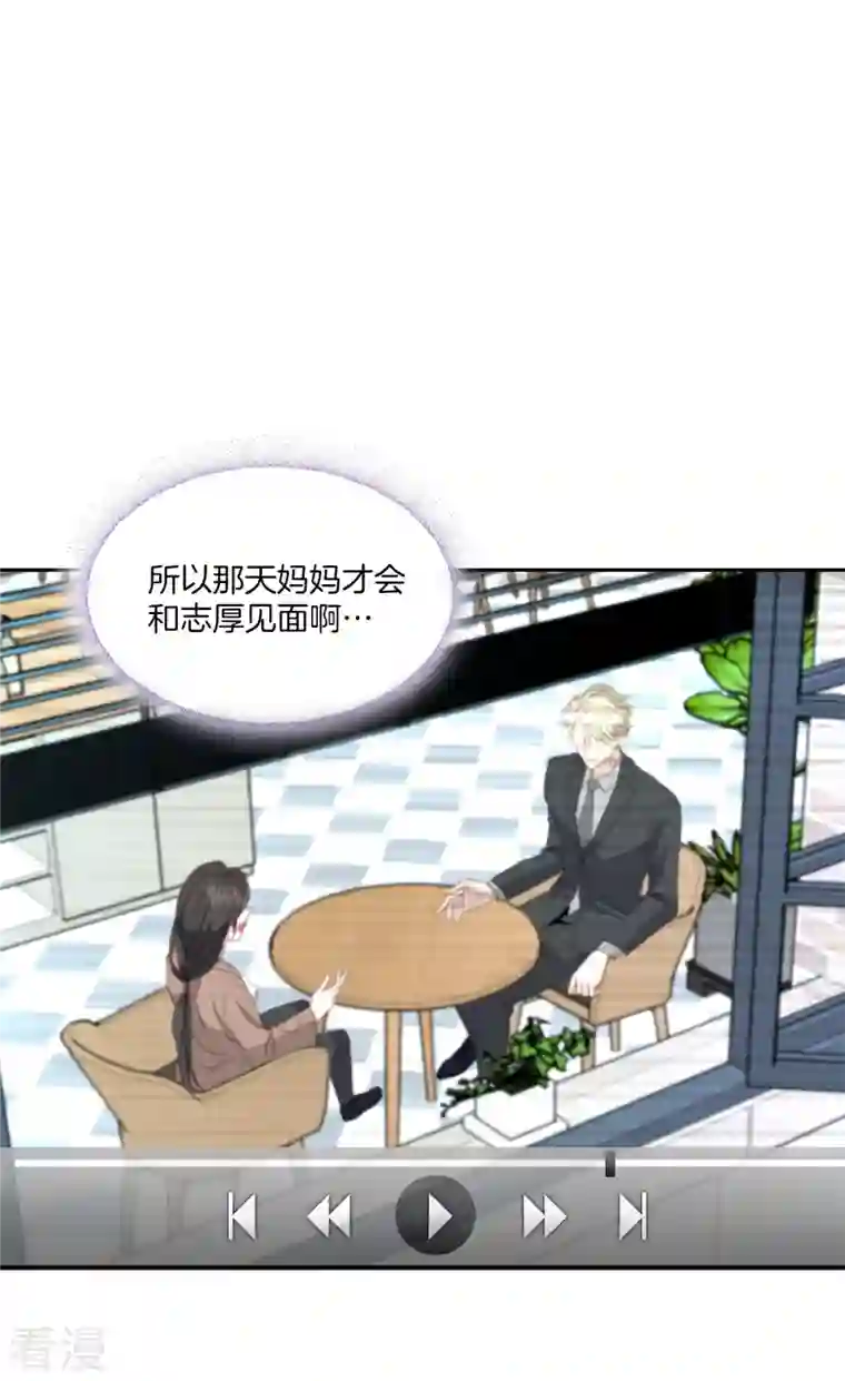 四分之一的秘密第60话 白帽