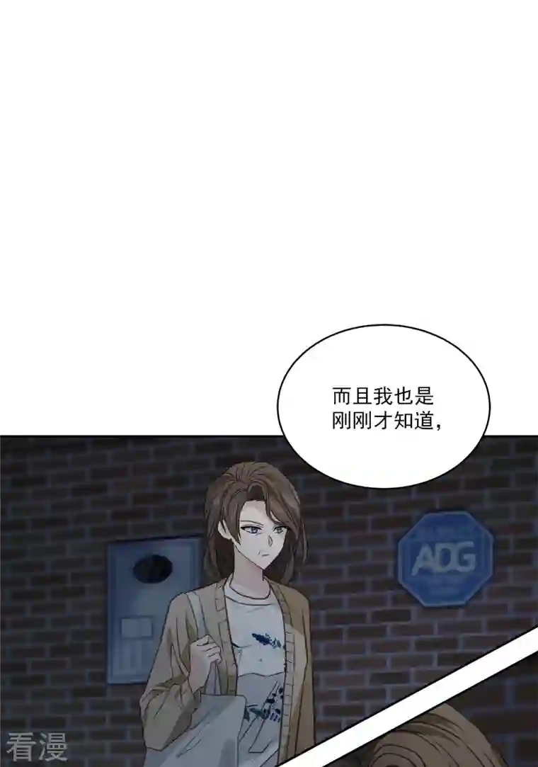 四分之一的秘密第60话 白帽