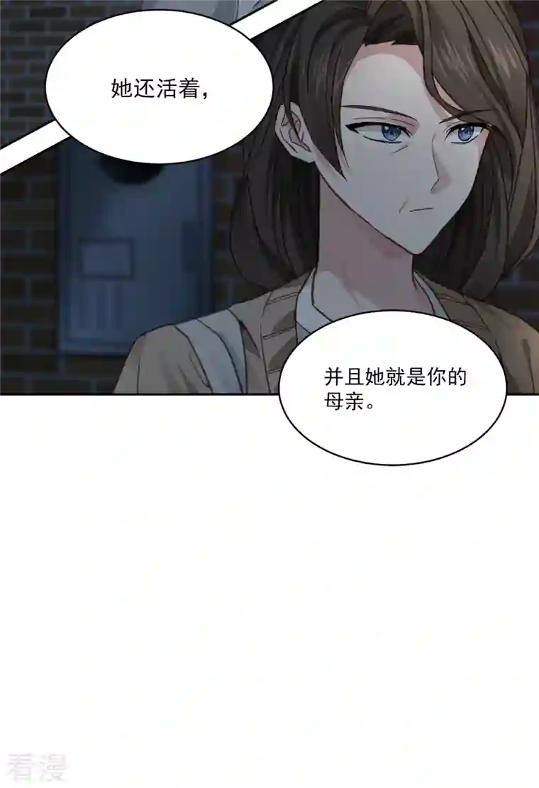 四分之一的秘密第60话 白帽